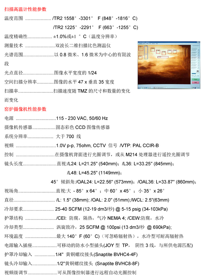 成像高溫計(jì)（32測點(diǎn)2.jpg